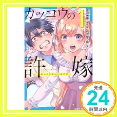 뻐꾸기의 신부(1) (코단샤 푸른 새 문고 F 아 7-904) 아리사와 유키; 요시카와 미키_02