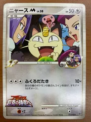 2025年最新】ニャース psa10の人気アイテム - メルカリ