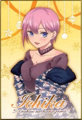 [중고] 종이 제품 나카노 이치카 블라인드 미니 색종이 [캬라토 복권 오등분의 신부 ~Winter Dating~] P상