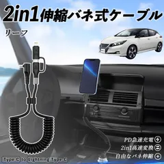 2025年最新】リーフ 充電ケーブルの人気アイテム - メルカリ