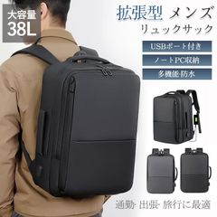 リュックサック メンズ リュック ビジネスリュック バックパック デイパック 防撥水 拡張 3WAY 大容量 通勤 通学 ビジネス PC 出張 旅行 品質保証