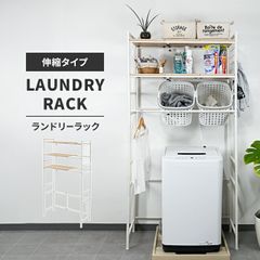 miui ランドリーラック つっぱり式 幅60cm - メルカリ