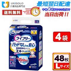 【4袋】ライフリー 尿とりパッドなしでも長時間安心パンツ L 12枚7回吸収