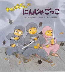わんぱくだん　シリーズ　　26冊セット 楽天市場】わんぱくだんシリーズの通販