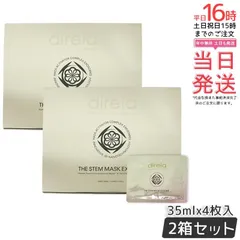 direia ディレイア プラチナム バイオマスク 10e1e600489020e3f974b183c986d2