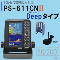 2024年最新】ホンデックス 魚探 振動子 td 8（5 / khz）の人気アイテム