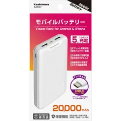 【 新品 未開封 】   カシムラ モバイルバッテリー2000mAh AJ-617 未使用 送料無料のサムネイル
