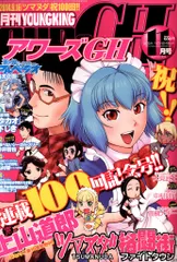 2025年最新】ヤングキング アワーズの人気アイテム - メルカリ