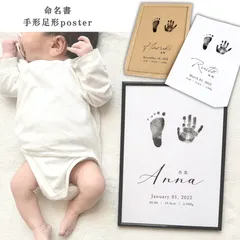 【命名書】2枚セット 手形足形アート 赤ちゃん 手形 足形 月齢フォト お七夜