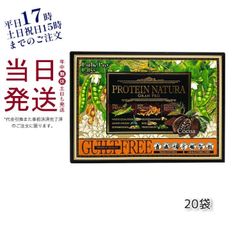 エステプロラボ プロテイン ナチュラ グランプロ ココア 20袋 (0518)
