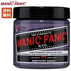 マニックパニック アメジストアッシズ 118mL【シルバー系】送料無料 MANIC PANIC Amethyst Ashes MC11077 毛染め マニパニのサムネイル