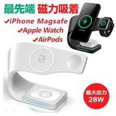 【送料無料】Magsafe対応 4in1ワイヤレス充電器 28W急速充電 iPhone/AirPods/Apple Watch対応 強力磁力スタンド