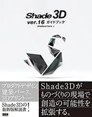 2025年最新】shade 3d basic verの人気アイテム - メルカリ 2025年最新】shade 3d basic verの人気アイテム - メルカリ