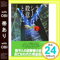 【B】イヴ&ローク　J.D.ロブ  39-55巻 81TsAOw6PQL.jpg