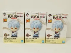 一番くじ 銀魂 生誕20周年記念 銀魂展 はたちのつどい D賞 SOFVICちゅ フィギュア 坂田銀時 神楽 土方十四郞 3点セット 中古 [MB-5560]