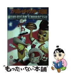2023年最新】アメリカンキャラクター図鑑の人気アイテム - メルカリ