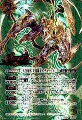 七大英雄獣光速神王オデュッセイバー　シークレット　3枚 七大英雄獣 光速神王オデュッセイバー(X)(SECRET)(BS45-X03