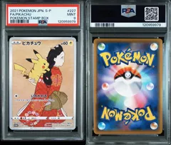 2025年最新】ポケモンカード 見返り美人の人気アイテム - メルカリ