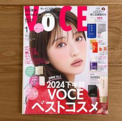 訳あり★VOCE 2025年1月号 通常版【雑誌のみ付録なし】