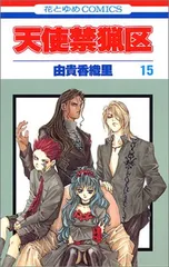 2025年最新】天使禁猟区の人気アイテム - メルカリ