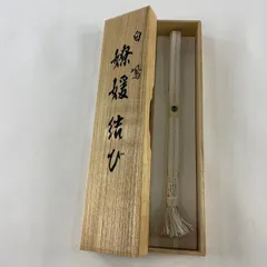 袋帯 誉田屋源兵衛 白地鳳凰華文 本袋帯 お茶席の着物 創業270