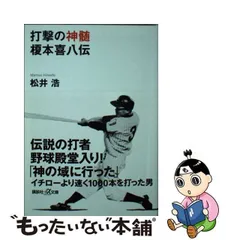 2024年最新】榎本喜八の人気アイテム - メルカリ