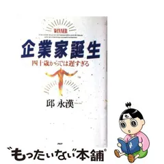 2023年最新】四十歳からでは遅すぎるの人気アイテム - メルカリ