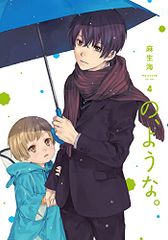 【中古】 永久保交幽録座敷童子の謎/ぶんか社/永久保貴一 Amazon.co.jp: 永久保交幽録 座敷童子の謎 (ぶんか社コミックス