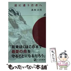 2026年最新】高取宗茂の人気アイテム - メルカリ