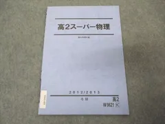 2024年最新】物理基礎問題の人気アイテム - メルカリ