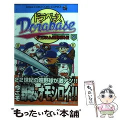 2023年最新】ドラベース ドラえもん超野球の人気アイテム - メルカリ