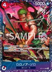 ロロノア・ゾロ(SR){赤}〈ST21-015〉[フラッグシップバトル]　プロモ