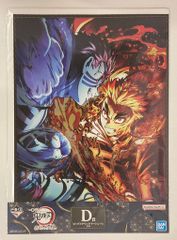BANDAI SPIRITS 이치 반 쿠지 귀멸의 칼날 최고위의 검사 기둥 D상 무한 열차편 빅 메탈릭 아트 시트