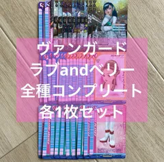2025年最新】ラブandベリー ヴァンガードの人気アイテム - メルカリ