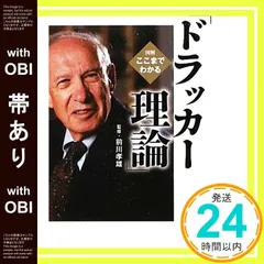 ピーター・ドラッカー「マネジメント」全4冊セット 楽天市場】ドラッカー 本 マネジメントの通販