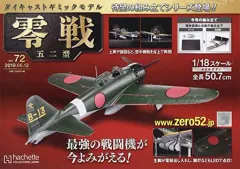 アシェット　零戦　101 〜　140セット 2025年最新】アシェット 零戦の人気アイテム - メルカリ