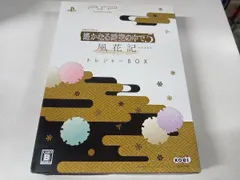PSP 遙かなる時空の中で5 風花記 ＜トレジャーBOX＞