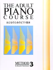2024年最新】おとなのためのピアノ教本の人気アイテム - メルカリ