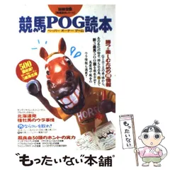 2023年最新】別冊宝島 競馬 読本の人気アイテム - メルカリ