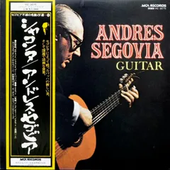 アンドレスセゴビアのレコード アンドレス・セゴビア - J.S. バッハ全録音集（1927-1947
