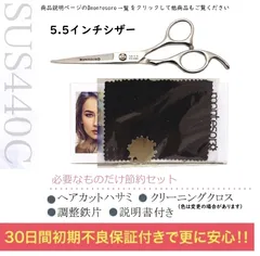5.5インチ シザー ヘアカット用ハサミ セルフカット 美容師 散髪 高級材質 montesoro