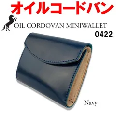 日本ブラック 0422 新喜皮革 オイルコードバン フラップ 折財布 日本製