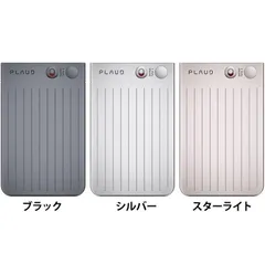 PLAUD NOTE AI　【中古・使用品】 2025年最新】Yahoo!オークション -plaud note chatgptの中古品