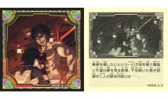 【中古】コレクションシール S.116[ノーマルシール]：珠世＆鬼舞辻無惨