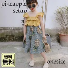 キッズ セットアップ 女の子 パイナップル柄 スカート＆フリルトップ 夏服 ワンサイズ