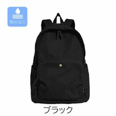 撥水 　ナイロン　A4　 肩楽　軽量　リュック　【ブラック】Legato Largo　通勤　通学　梅雨　送料込み