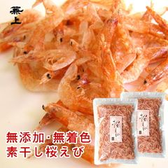 兼上 桜えび 素干し 台湾産 100g×2袋 レシピ付き 無添加 無着色 桜エビ サクラエビ さくらえび 台湾 乾燥 干し桜エビ 干し桜海老 乾燥桜海老 アスタキサンチン カルシウム タウリン カネジョウ ポスト投函