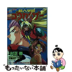 2024年最新】超人学園ゴウカイザーの人気アイテム - メルカリ