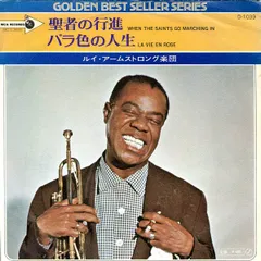 7” Louis Armstrong When The Saints Go Marching In / La Vie En Rose D1039 MCA RECORDS /00080