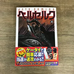 2025年最新】ベルセルク 初版 帯の人気アイテム - メルカリ